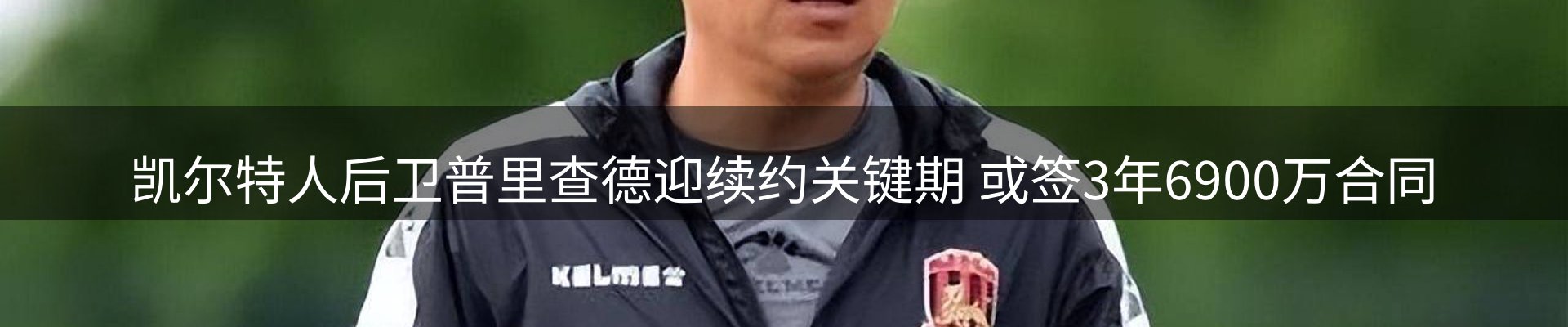 行业趋势
