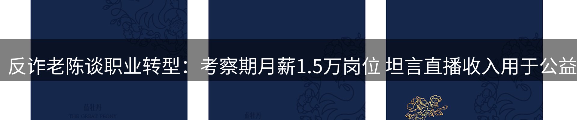 行业趋势