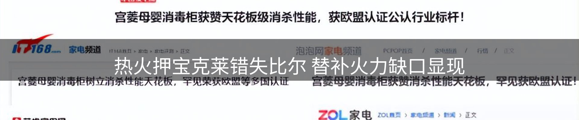 行业趋势
