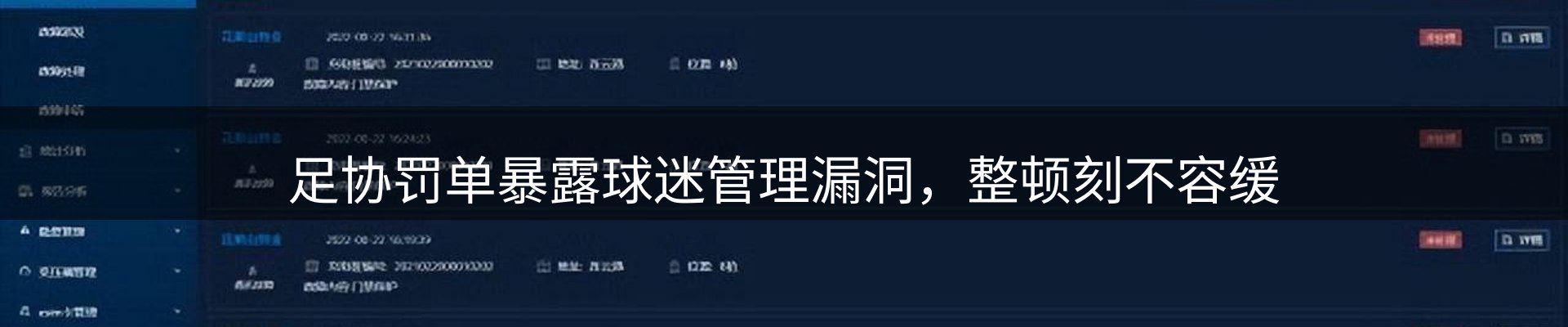 行业趋势