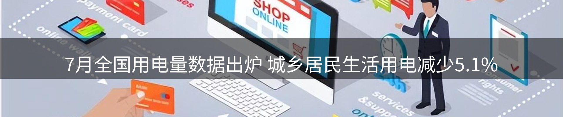 行业趋势