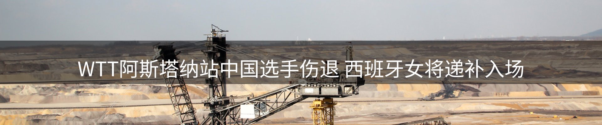 行业趋势